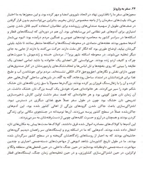 امید علیه امید - نمونه چهارم - جزیره کتاب های الکترونیکی